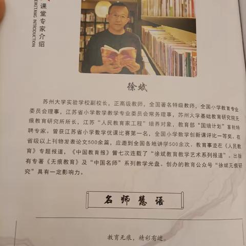 聆听“和美课堂” ，领略名师风采               ----罗鸣亮