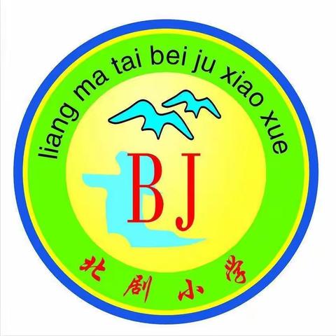 普天同庆迎国庆   携手奋进新征程 ——容城县北剧小学“迎国庆  庆中秋”艺术节