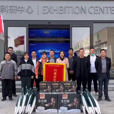 【企业文化】水波尔家居2023年3月晨会冠军团队，为梦想永不止步！
