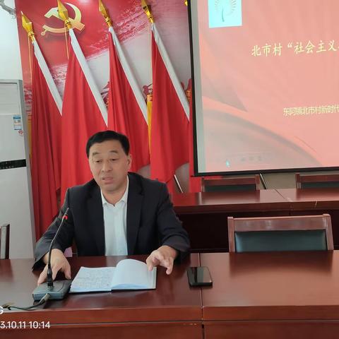 东阿镇北市村社会主义核心价值观主题宣讲活动