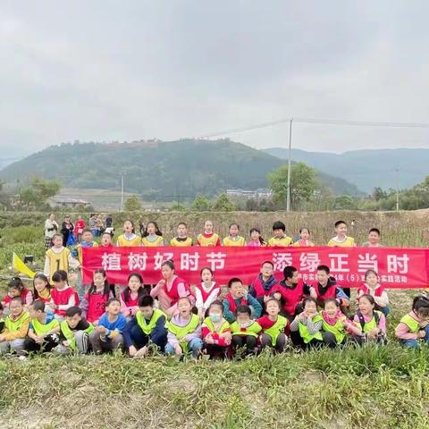 “植树造林、快乐农耕”