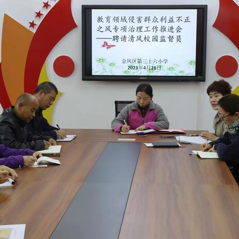 【诚信三十六小·学校工作】“四强”能力作风建设｜净化育人环境    构建“清风校园”