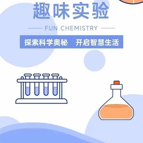 【科学实验  成就梦想】博兴乐安实验学校科学实验抽测记实