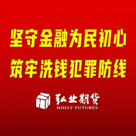 12·4全国法制宣传日|以案说法，坚守金融为民初心，筑牢洗钱犯罪防线