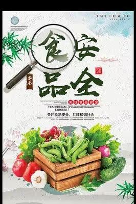 提高安全意识  守护美好“食”光——滦镇街道中心学校食品安全演练活动纪实