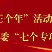 守护“睛”彩世界，点亮“光”明未来——东方幼儿园“爱眼日”系列活动