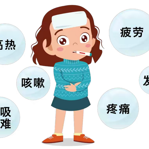 【安全疾病预防】“预”见秋冬，健康“童”行——临颍幼儿园秋冬季传染病预防知识宣传