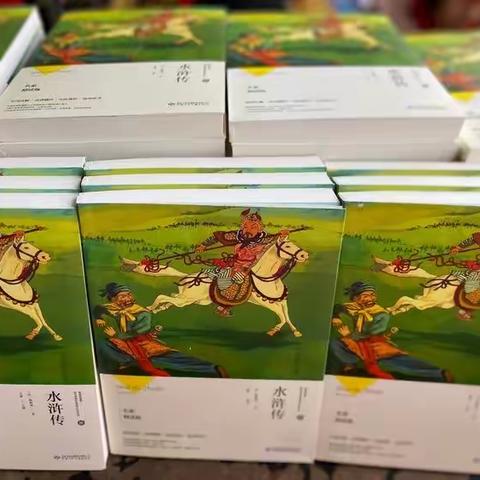 经典中观人物，分享中学表达——五年级共读《水浒传》成果展示