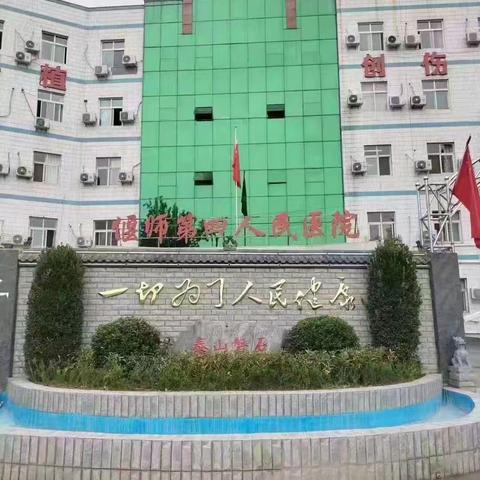 偃师第四人民医院：传承中医特色 守护百姓健康