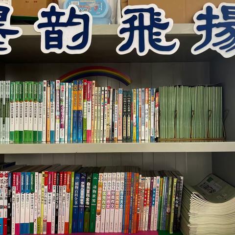 悦读阅美，创建书香班级 ——师大附实校小学本部举行第七届“悦读阅美”之读书节系列活动