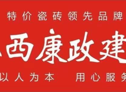 征钰600*600一级仿古 四片装.重量28±1公斤，装车费0.12。地铺石29公斤