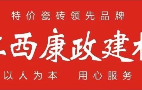 300*300红色砖跟灰色砖，装车费0.083元/15片/22公斤（红113/灰123）