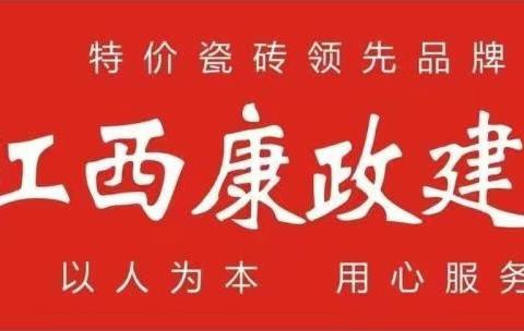 300*300泳池砖，装车费0.083元/17片/24公斤 （150）