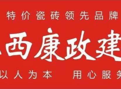 300*300，装车费0.083元/15片/24公斤 （150）