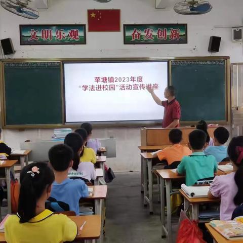 苹塘镇中心小学举行法制教育，关爱未成年