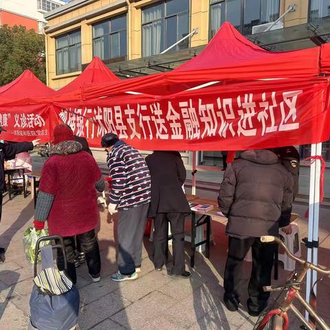 沭阳营业部“整治拒收人民币”宣传活动