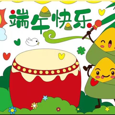 粽香迎端午，文化润童心——苏武镇西湖小学开展“端午节”传统文化知识主题教育活动及安全教育。