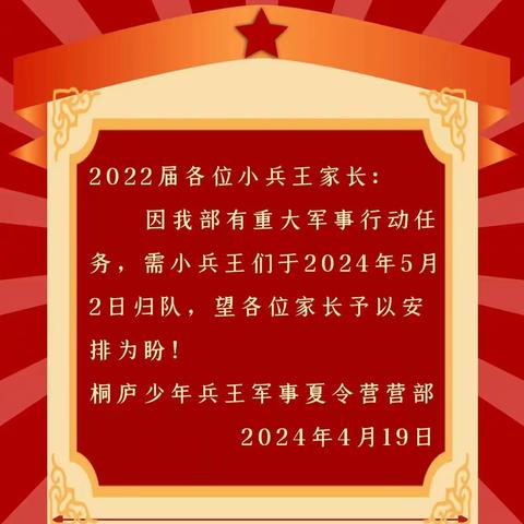 紧急召回！！！少年兵王火速归营！！！