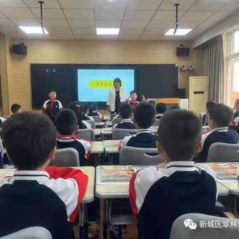 示范引领，润物无声——翠林蓝湾小学党员示范课之习作教学