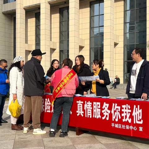 社保政策面对面 温暖服务零距离