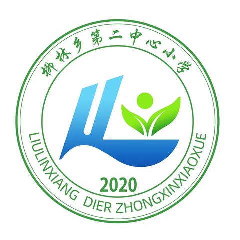 劳动我光荣 劳动我最美——柳林乡第二中心小学2023年五月·爱劳动文明校园系列活动