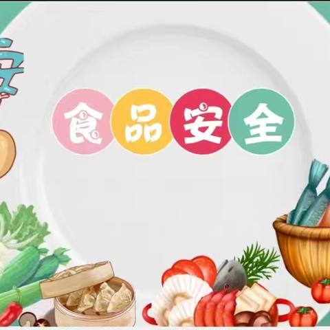 食品安全 “食”刻坚守——北票市台吉中心幼儿园食品安全应急演练活动