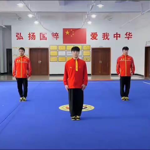 武术操