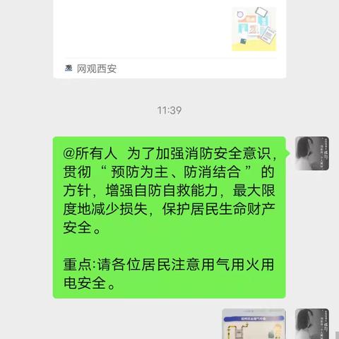 《爱上电子城幸福过日子》唐园社区开展加强消防安全宣传活动