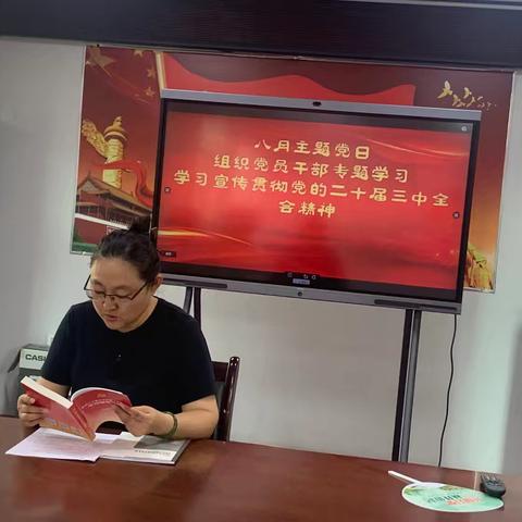 唐园社区党总支组织党员干部学习《中国共产党党员网络行为规定》