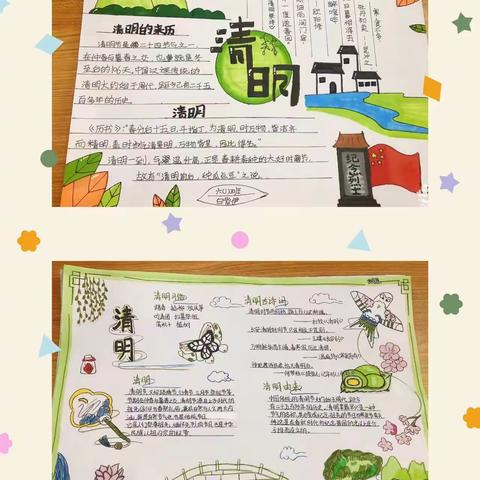 清明的来历与习俗