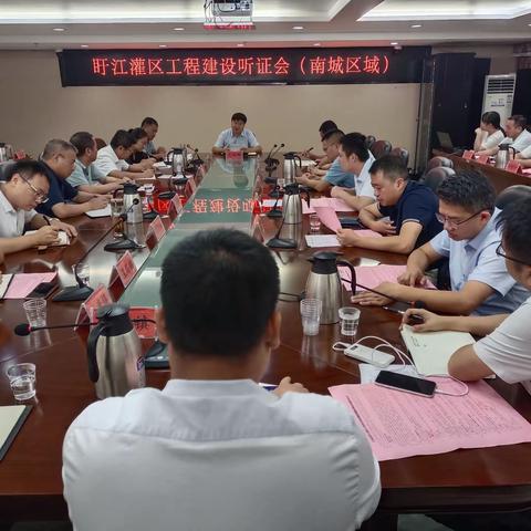 艾胜群主持召开盱江灌区工程建设听证会（南城区域）