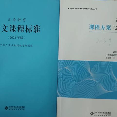 学课标 识方向 促成长——姬磨小学语文教研组学习新课标（一）