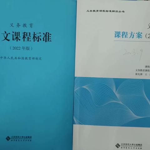 学课标 识方向 促成长——姬磨小学语文教研组学习新课标（四）