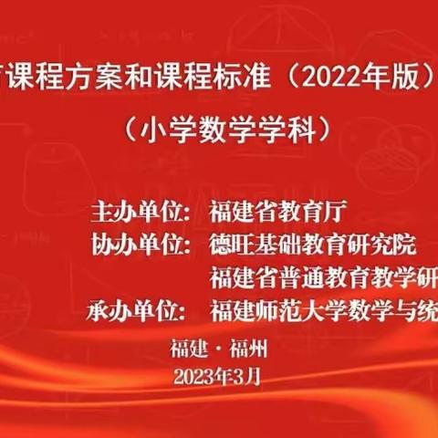 【共学新课标 同享新成长】