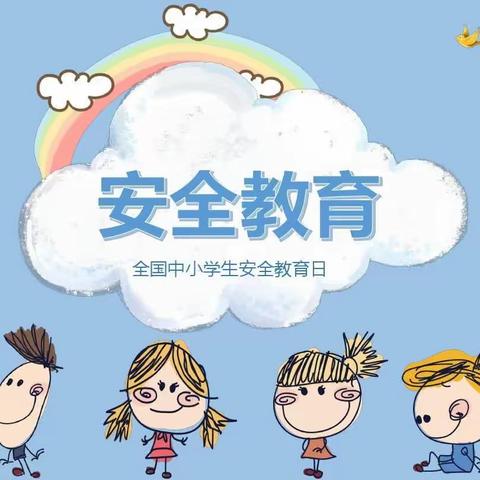 路北区第十二幼儿园安全教育主题活动 — —这些危险情况如何施救