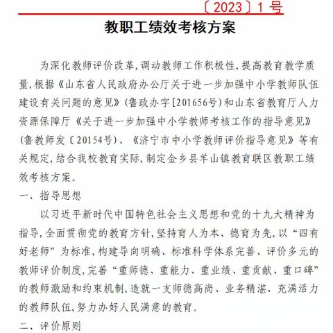 凝心聚力立德树人  精致管理培育新人