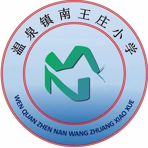 温泉镇南王庄小学2023年五一劳动节放假通知及安全提示