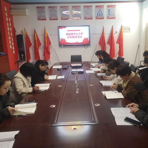 蓄力行远道 众行蕴芳华——唐庙镇中心小学片区教研活动