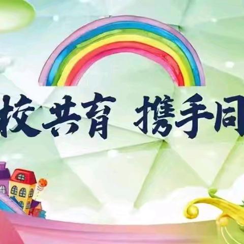 家校共育 携手同行——唐庙镇中心小学举行期中家长会