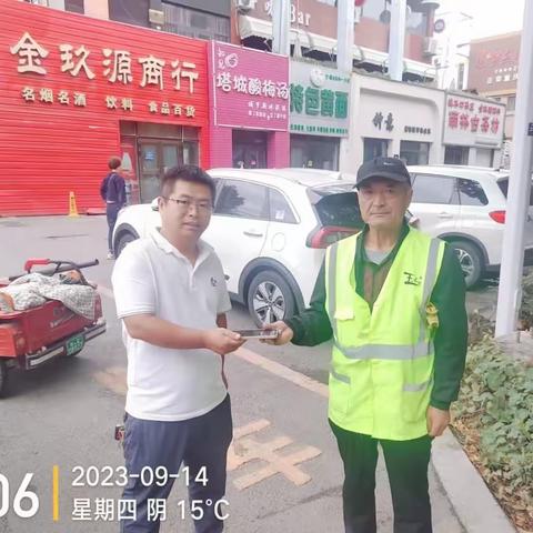 拾金不昧显品质 传递诚信暖人心