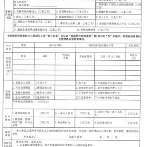 暖心资助，爱心成长_望城区2023年秋季学期学前教育阶段幼儿资助工作