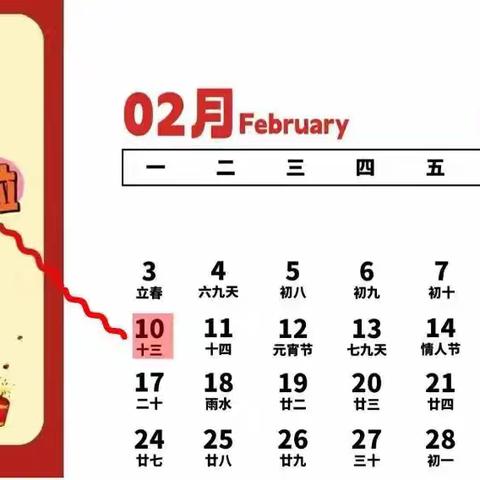 乔口中兴幼儿园2025年开学通知及温馨提示