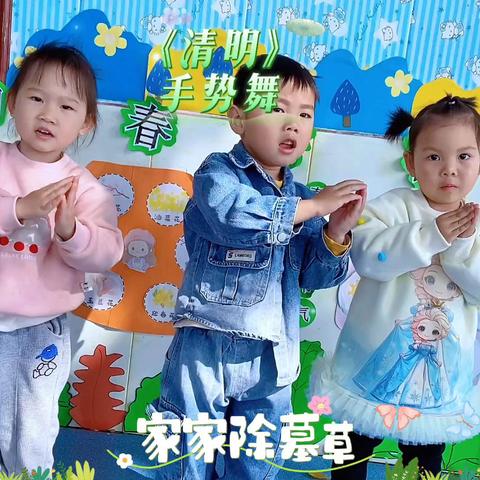 中兴幼儿园2025年清明节放假通知及温馨提示