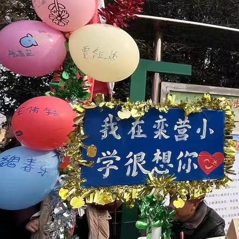 晁陂镇栾营小学2024年秋期招生