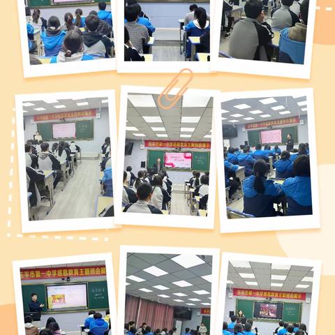 “学会感恩，与爱同行”——乐平市第一中学高三年级开展感恩教育主题班会展示活动