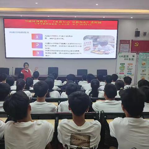 “光盘行动，从我做起”——乐平一中开展节能环保教育活动