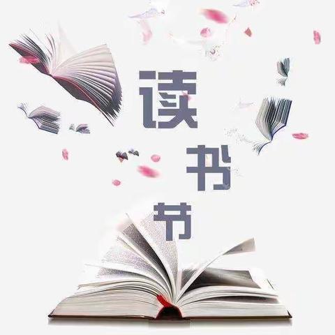 “携一枚书签，读万卷好书” 阅读节活动之一——创意书签制作