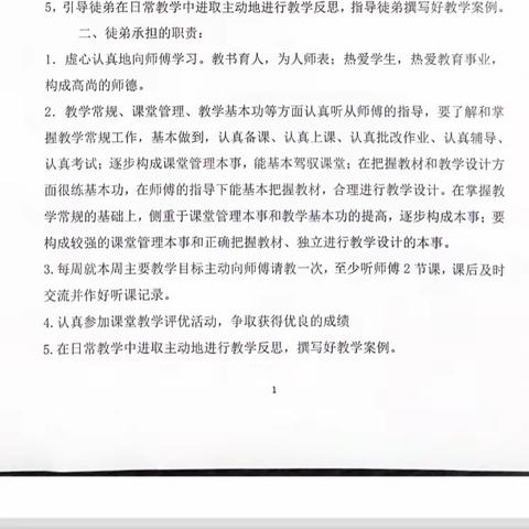 2022-2023学年度师徒结对计划与总结