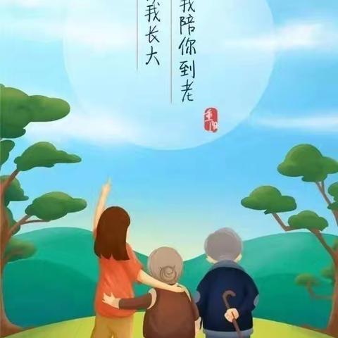 重阳敬老  情暖金秋——东辛店镇中心校幼儿园中心校分园重阳节主题活动