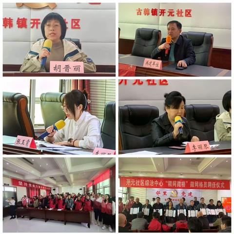 古韩镇3月28日工作动态